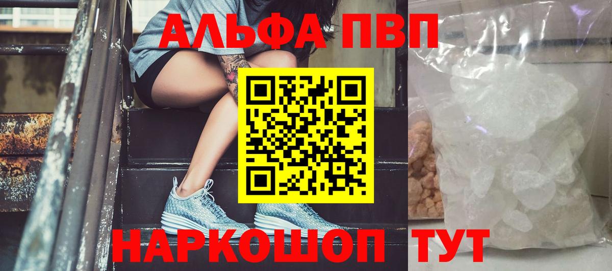 A-PVP Crystall  A PVP СК КРИС  Вход с VPN  A PVP Crystall  Екатеринбург 