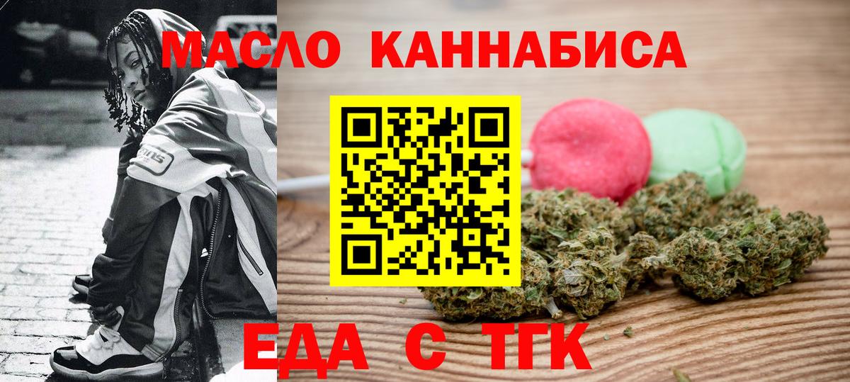 Canna-Cookies марихуана  Вход с VPN  Екатеринбург 