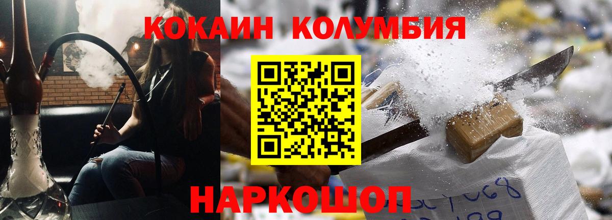 Cocaine Эквадор  Вход с VPN  КОКАИН 97%  наркотики  Екатеринбург  КОКАИН 