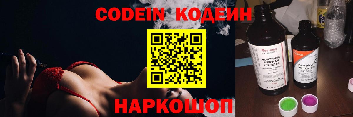 Екатеринбург  Кодеиновый сироп Lean напиток Lean (лин)  Вход с VPN  Кодеин напиток Lean (лин) 