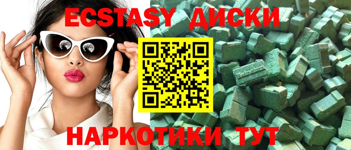omg как зайти  Вход с VPN  Экстази 300 mg  ЭКСТАЗИ  Екатеринбург  ЭКСТАЗИ ешки 