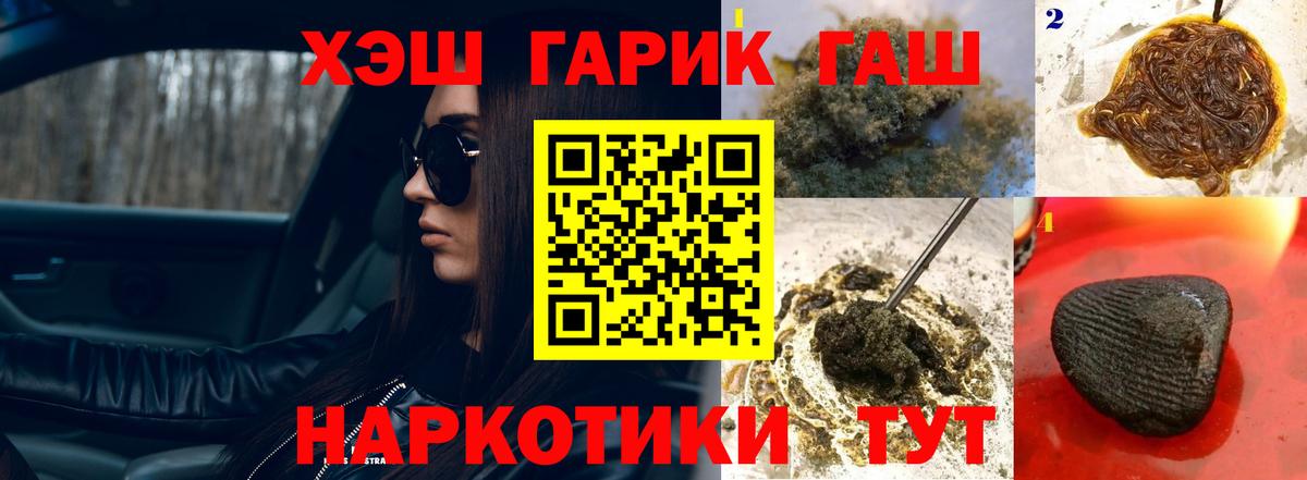 Гашиш AMNESIA HAZE  Вход с VPN  ГАШ ice o lator  Екатеринбург 