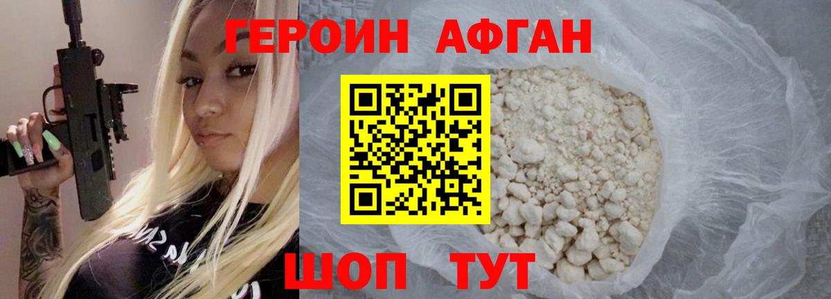Героин герыч  ГЕРОИН  Екатеринбург  Вход с VPN 