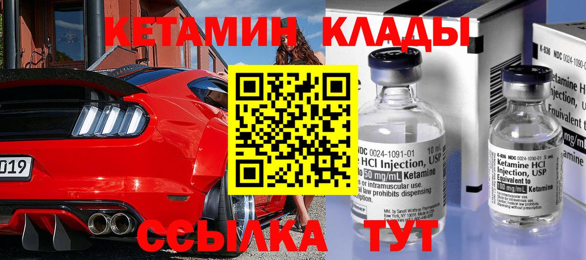 Екатеринбург  КЕТАМИН VHQ  Вход с VPN 