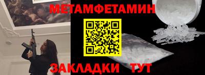 первитин Владивосток