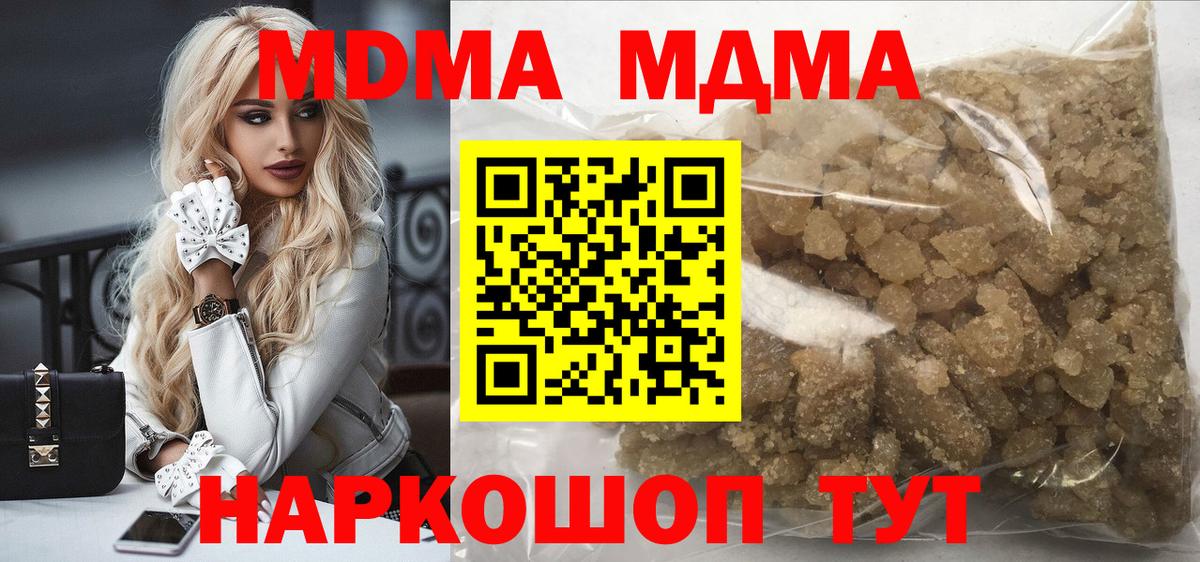 Екатеринбург  MDMA  Вход с VPN  МДМА молли  МДМА VHQ 