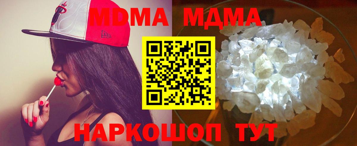 MDMA Molly Екатеринбург