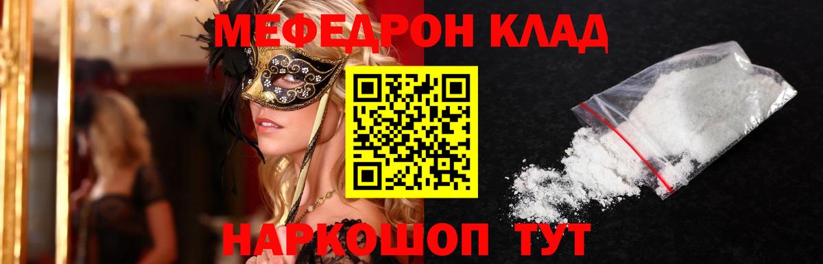 Екатеринбург  где можно купить наркотик  МЕФ  Вход с VPN  Мефедрон мука  МЯУ-МЯУ 