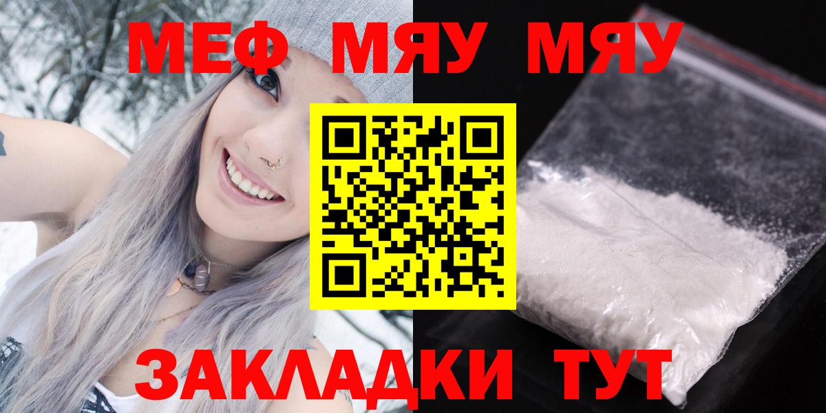 Меф мука Екатеринбург