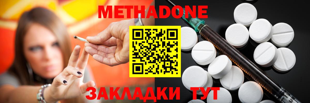 Екатеринбург  Метадон мёд  Вход с VPN  МЕТАДОН мёд 