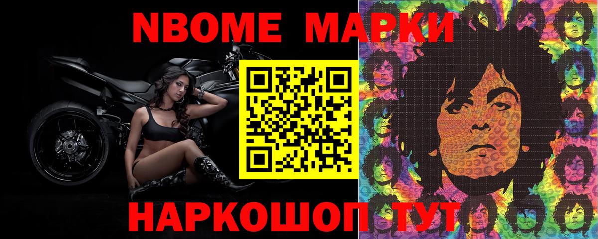 Екатеринбург  Марки N-bome 1,5мг  Вход с VPN 