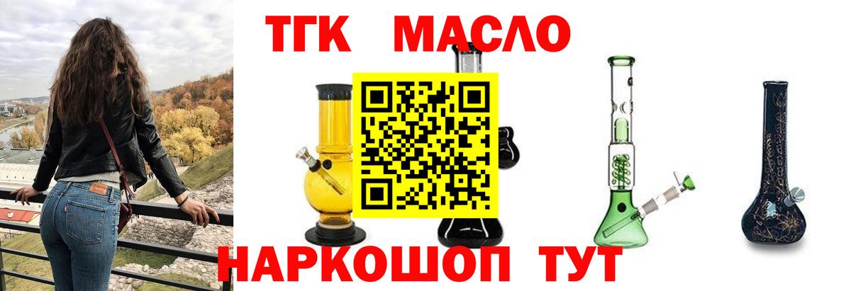 Дистиллят ТГК гашишное масло Екатеринбург