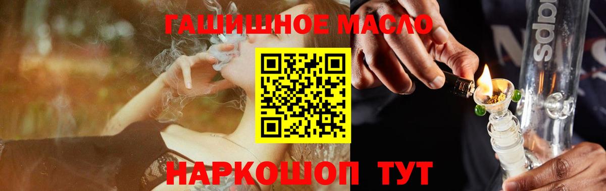 ТГК Wax  Дистиллят ТГК гашишное масло  Екатеринбург  купить закладку  Вход с VPN 